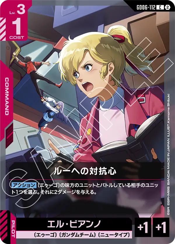 [GD06-112 C] Rivalry with Roux