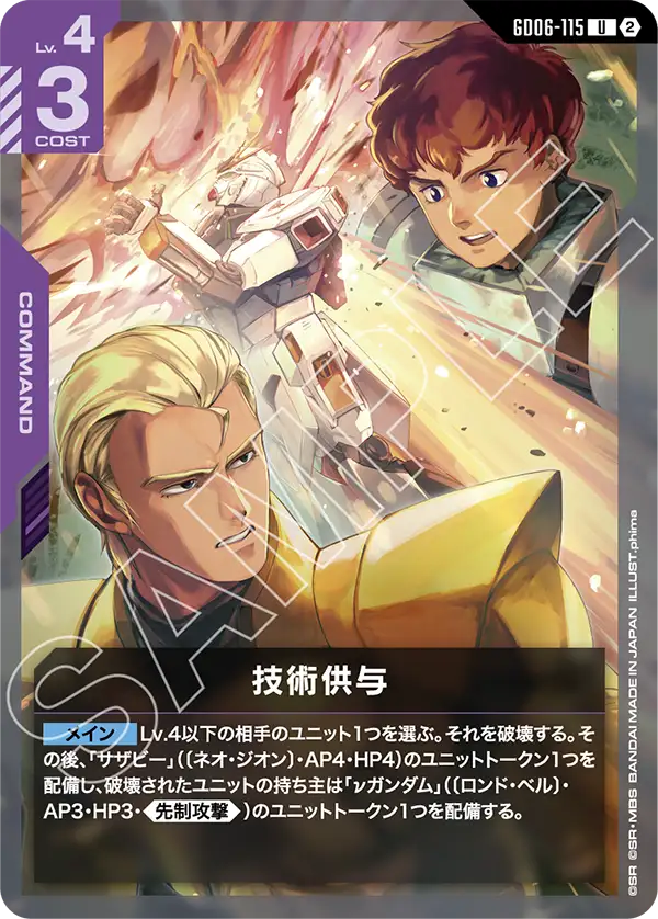 [GD06-115 U] Teaching New Techniques