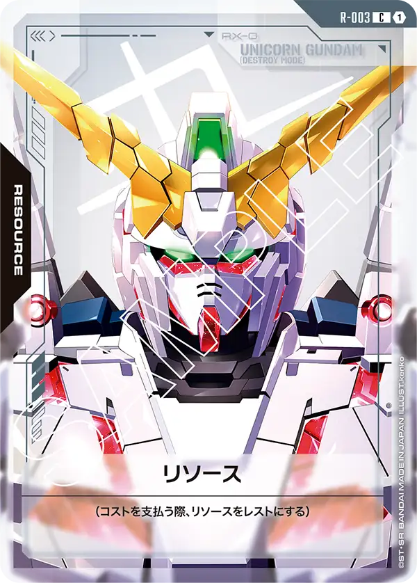 [R-003 R] Resource