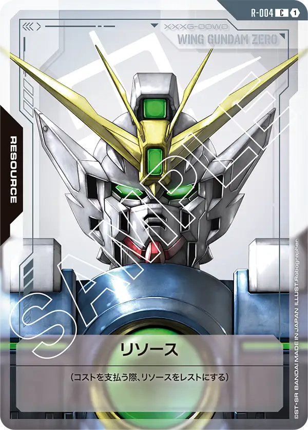 [R-004 R] Resource