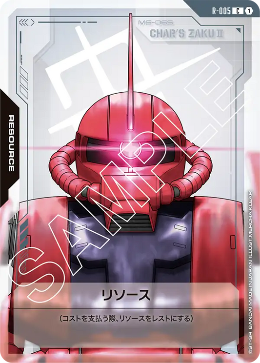 [R-005 R] Resource