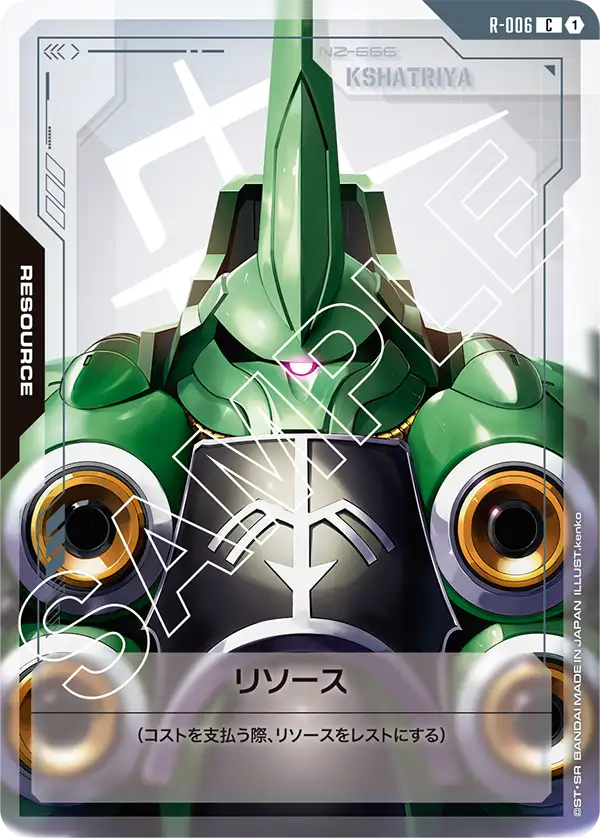 [R-006 R] Resource