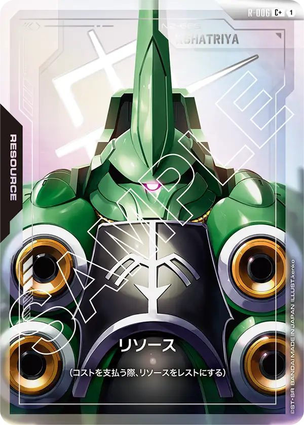 [R-006 R+] Resource