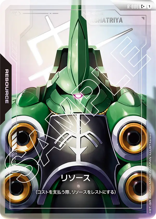 [R-006 R+] Resource