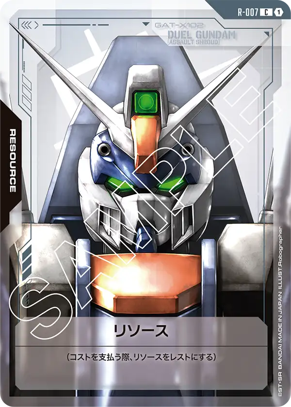 [R-007 R] Resource