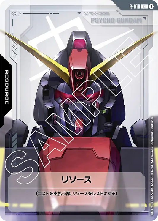 [R-010 R] Resource