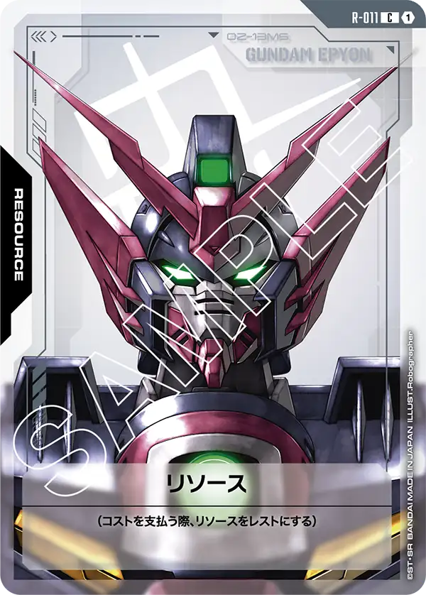 [R-011 R] Resource