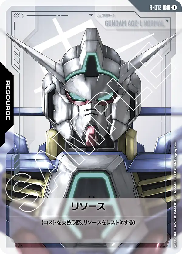[R-012 R] Resource