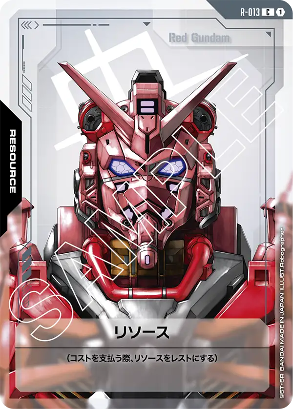 [R-013 R] Resource