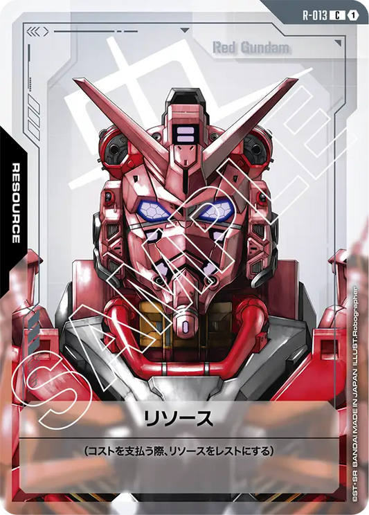 [R-013 R] Resource