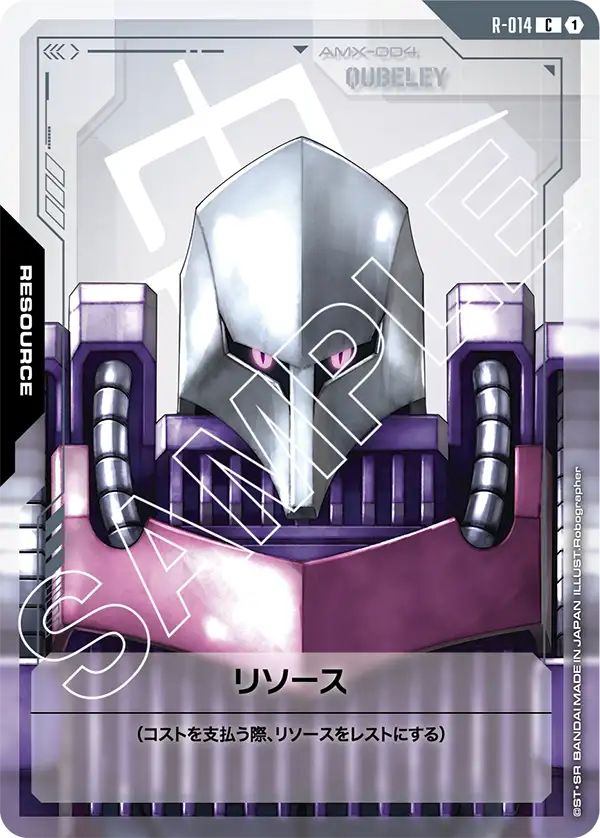 [R-014 R] Resource