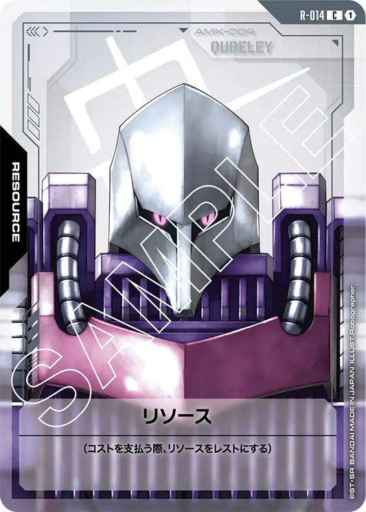 [R-014 R] Resource