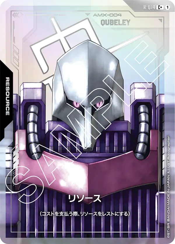 [R-014 R+] Resource