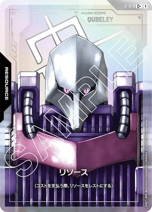 [R-014 R+] Resource