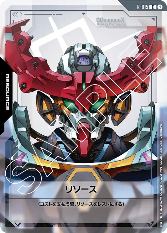 [R-015 R] Resource