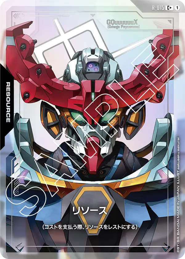 [R-015 R+] Resource