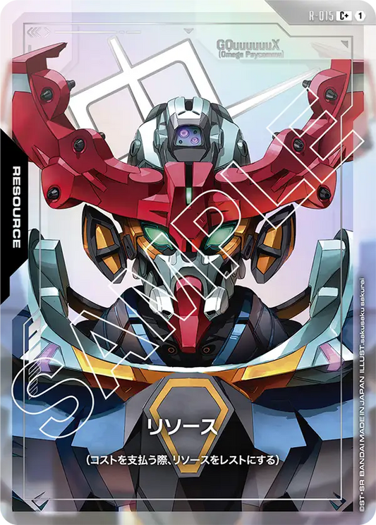 [R-015 R+] Resource