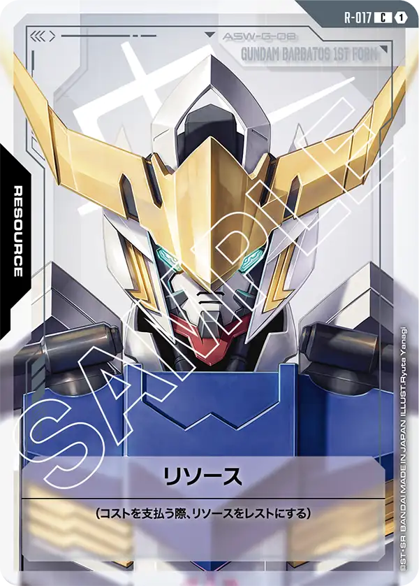 [R-017 R] Resource