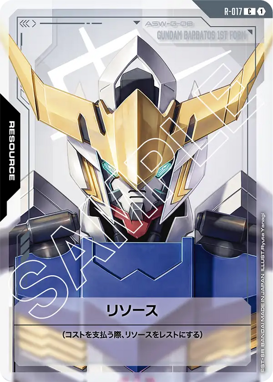 [R-017 R] Resource