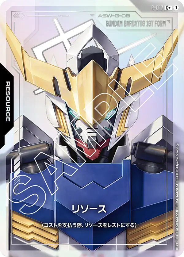 [R-017 R+] Resource