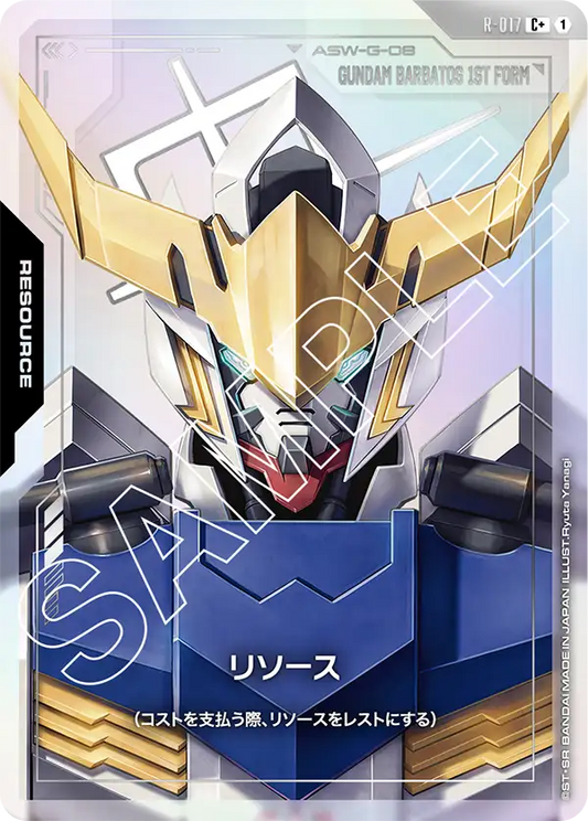 [R-017 R+] Resource