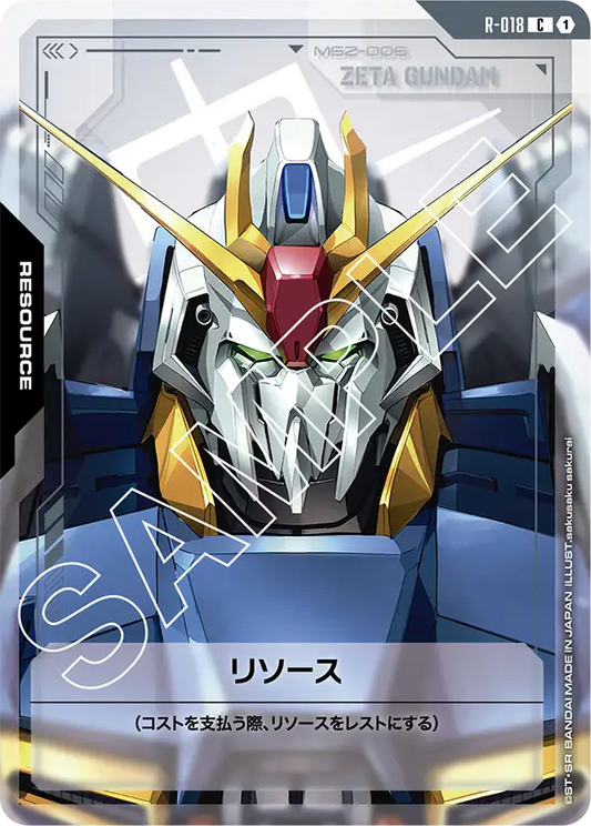 [R-018 R] Resource