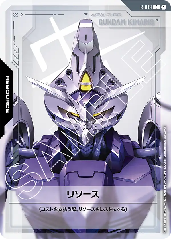 [R-019 R] Resource