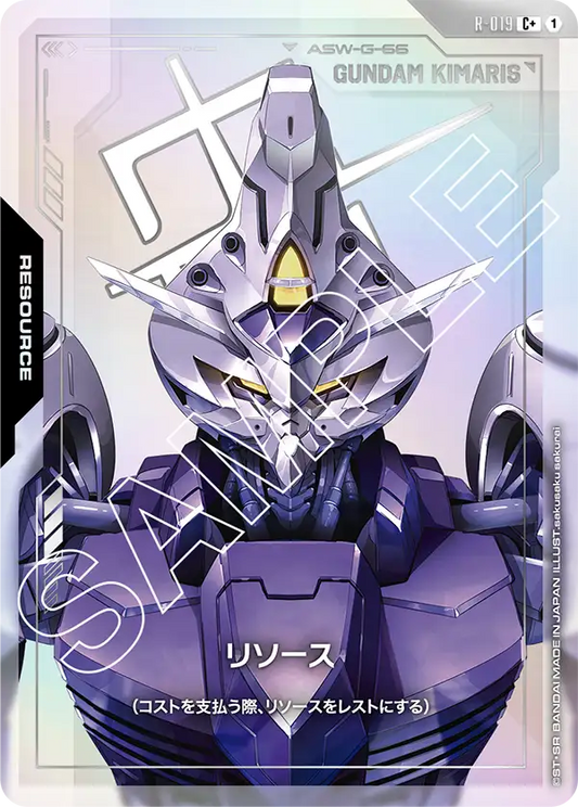 [R-019 R+] Resource