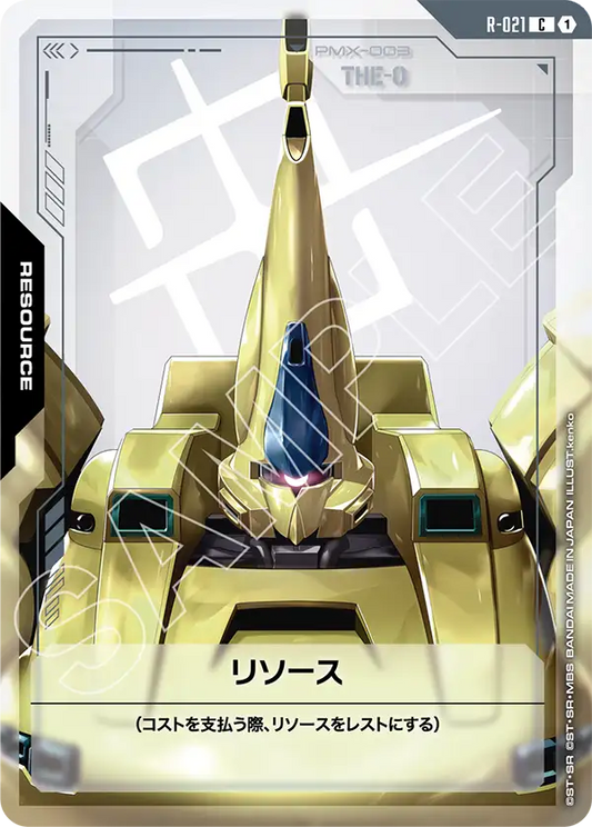 [R-021 R] Resource