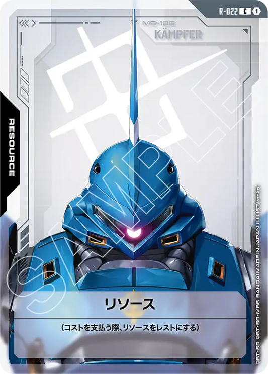 [R-022 R] Resource