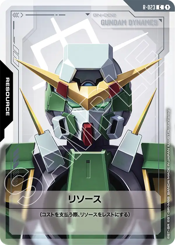 [R-023 R] Resource