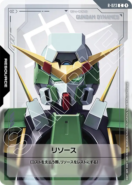 [R-023 R] Resource