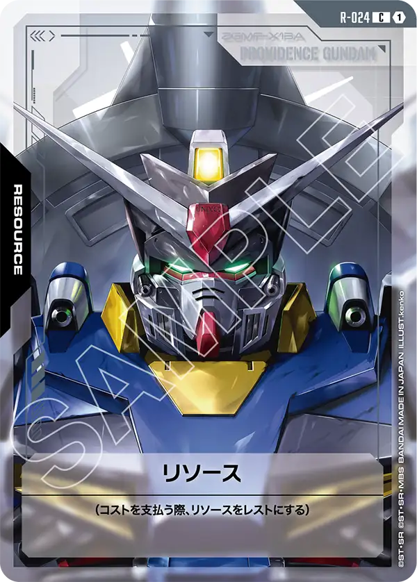 [R-024 R] Resource