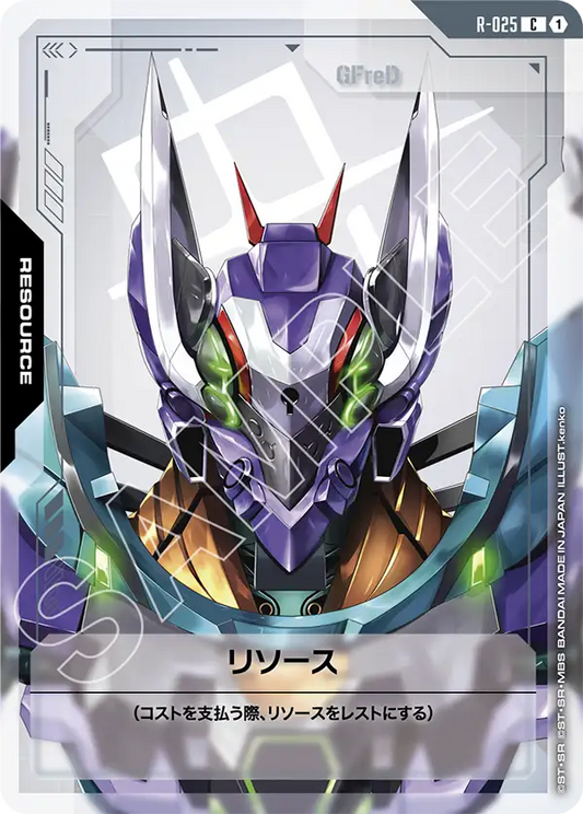 [R-025 R] Resource