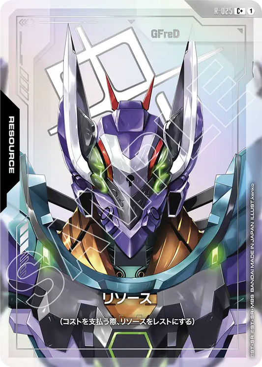 [R-025 R+] Resource