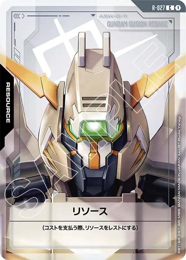 [R-027 R] Resource