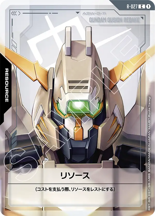 [R-027 R] Resource