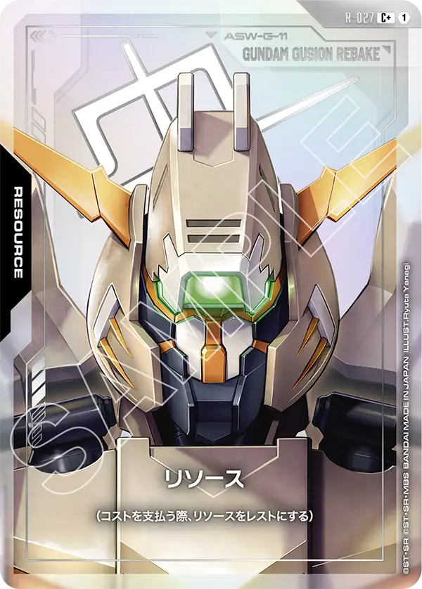 [R-027 R+] Resource