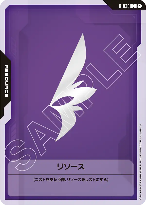 [R-030 C] Resource