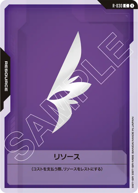 [R-030 C] Resource