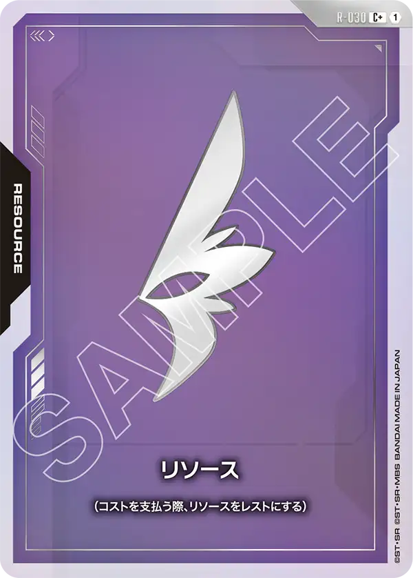 [R-030 R+] Resource