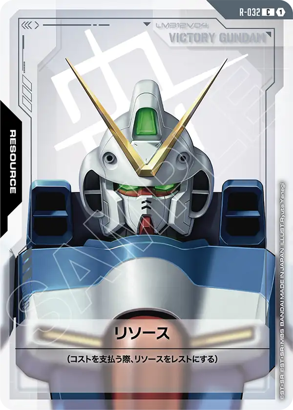 [R-032 C] Resource