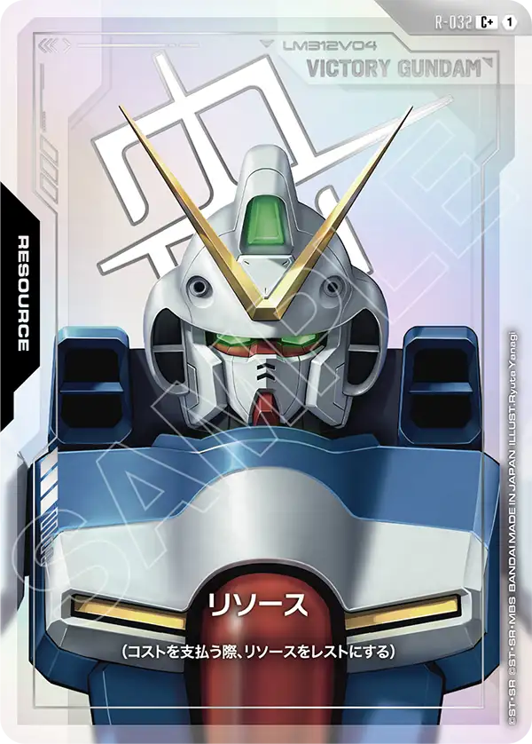 [R-032 C+] Resource