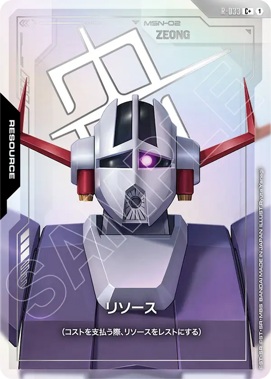 [R-033 C+] Resource