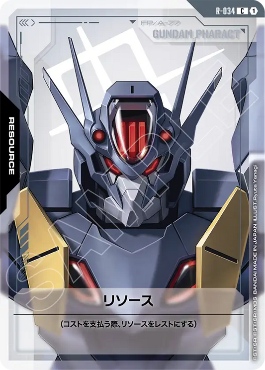 [R-034 C] Resource