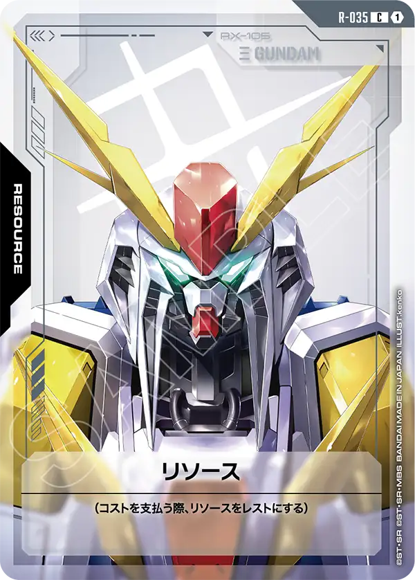 [R-035 C] Resource