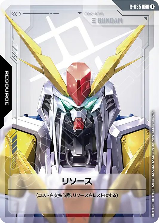 [R-035 C] Resource