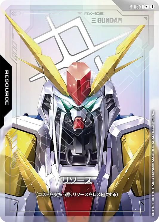 [R-035 C+] Resource