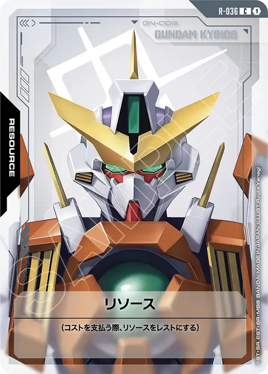 [R-036 C] Resource