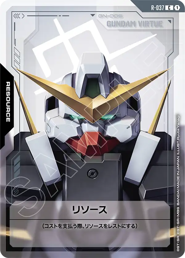[R-037 C] Resource